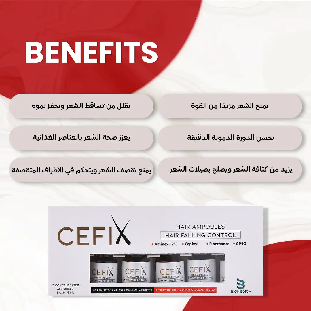 أمبولات سيفيكس للشعر ٥ قوارير * ٥ مل