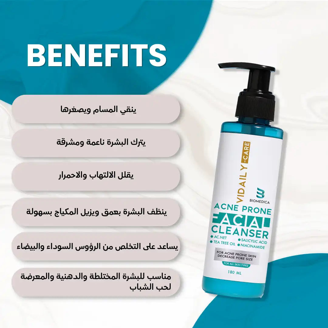 VIDAILY Facial cleanser