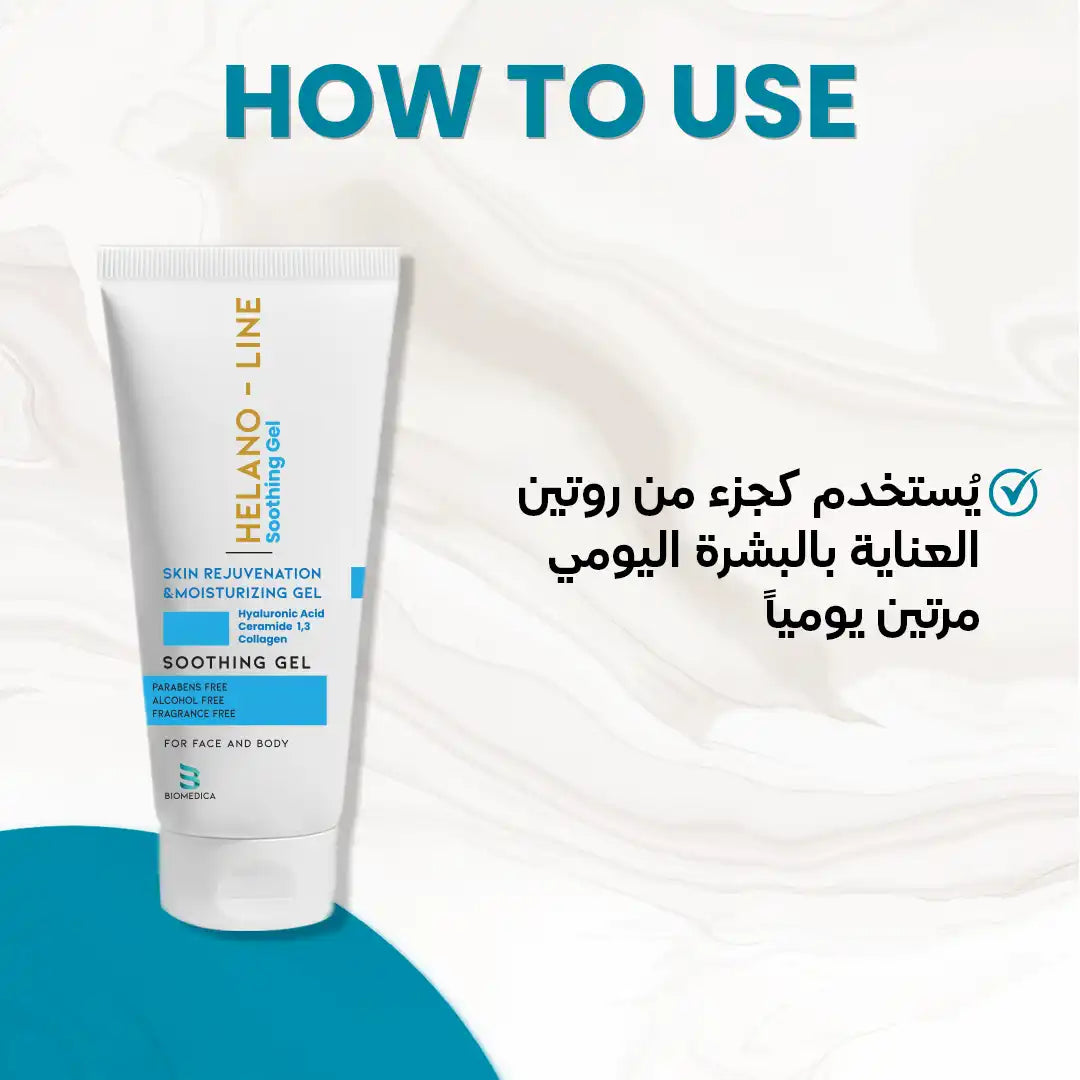 Helano Line HELANO-LINE SOOTHING GEL 75 gm – Biomedica