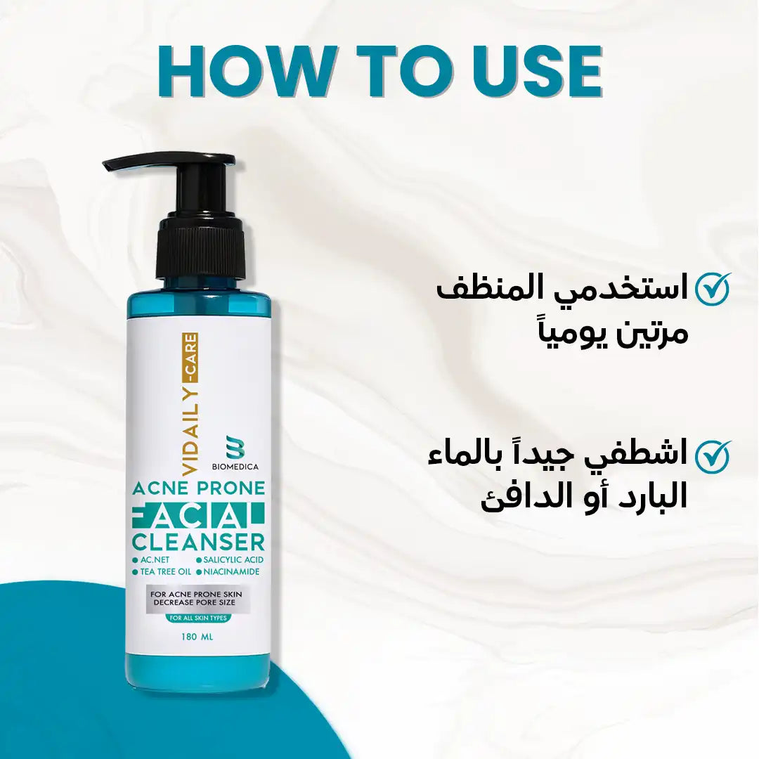 غسول الوجه فيدايلي