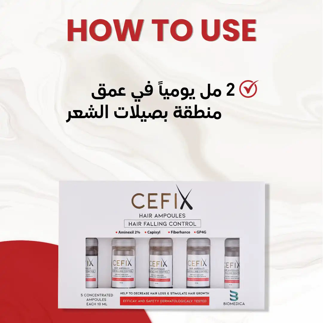 أمبولات سيفيكس للشعر 5 أمبولات * 10 مل