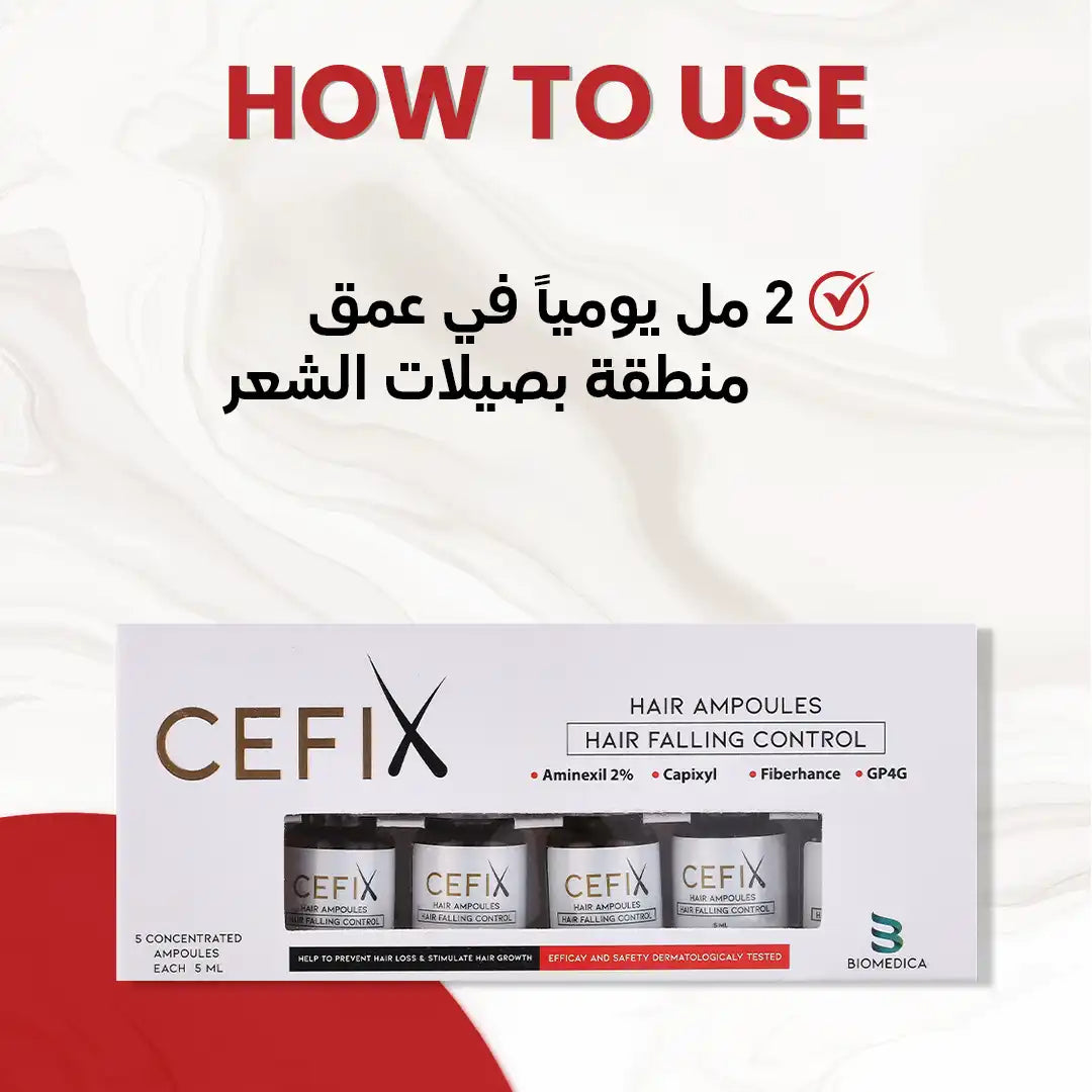 أمبولات سيفيكس للشعر ٥ قوارير * ٥ مل